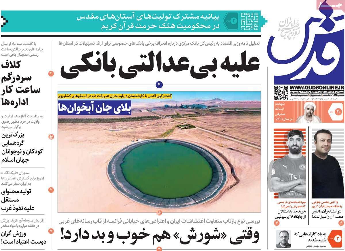 از ستایش پویایی مناسک تا غربگراتر از غرب