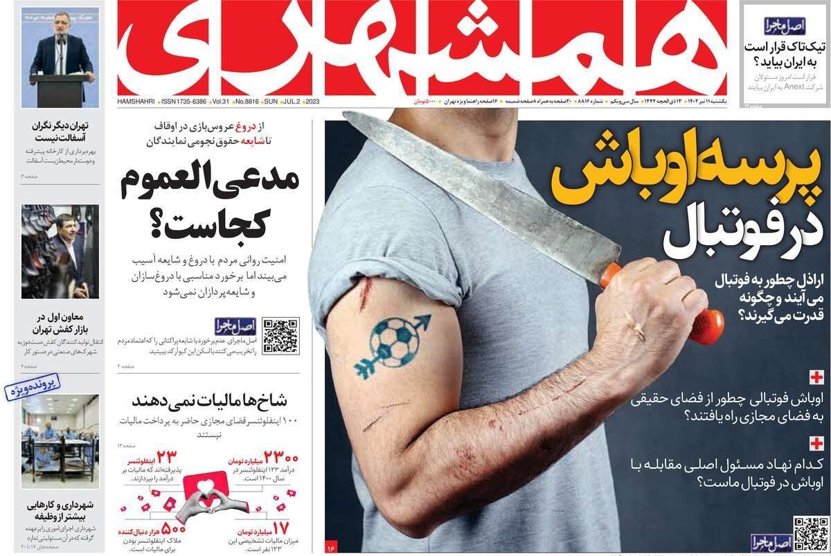 از ستایش پویایی مناسک تا غربگراتر از غرب