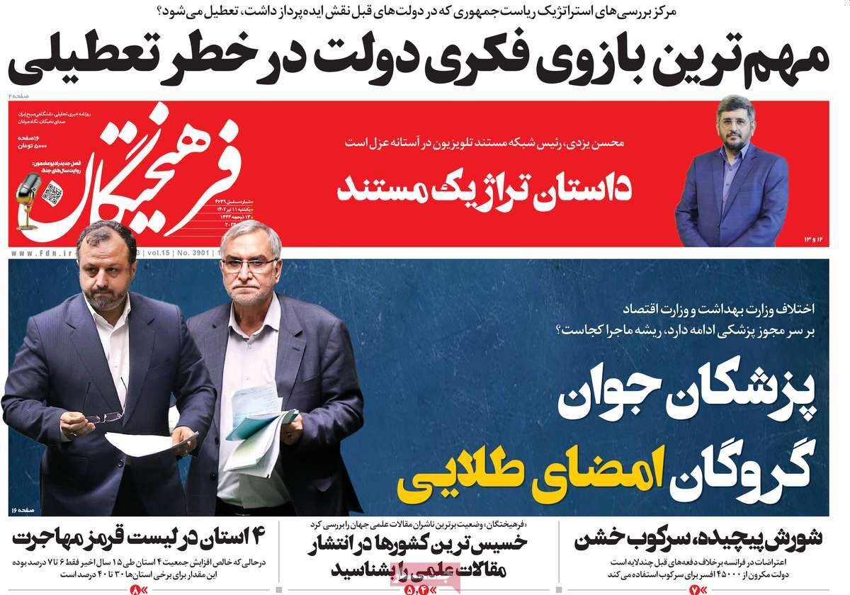 از ستایش پویایی مناسک تا غربگراتر از غرب