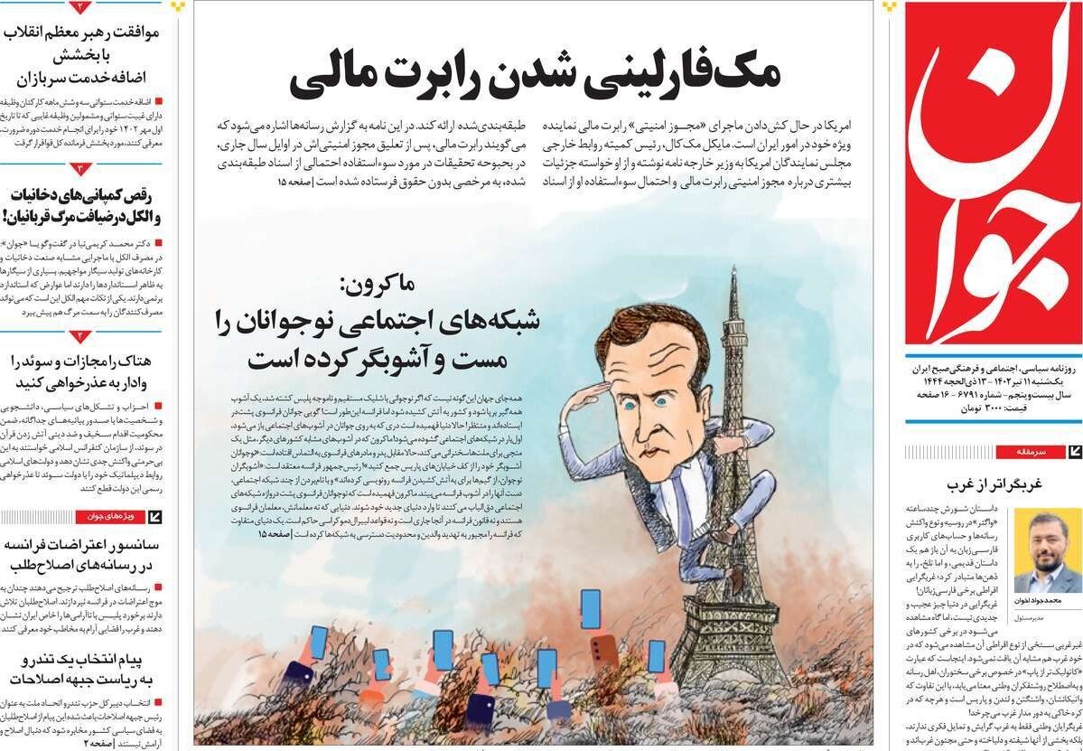 از ستایش پویایی مناسک تا غربگراتر از غرب