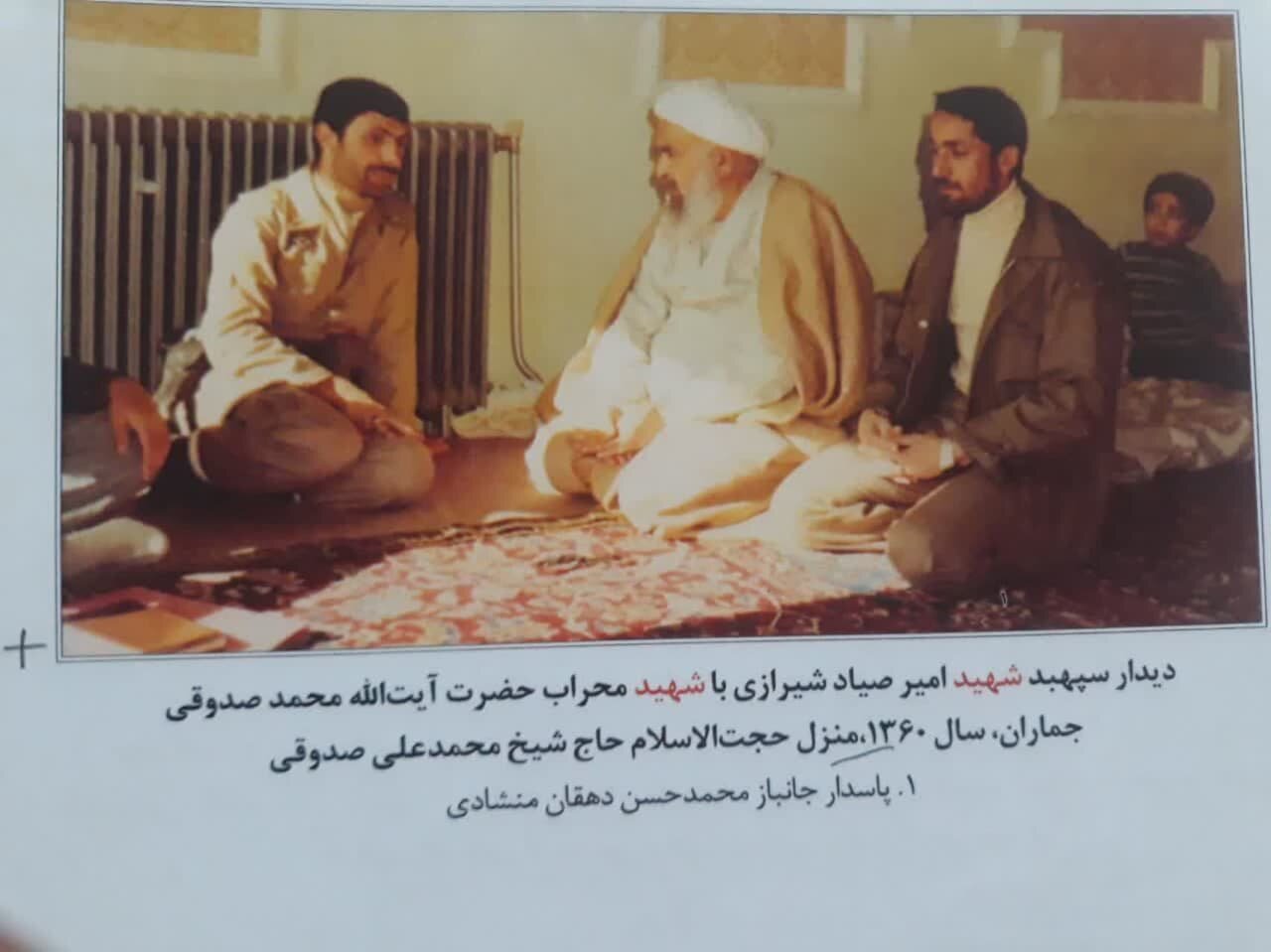 روایتی از آخرین خواسته شهید صدوقی در جوار امام رضا(ع)/ یار صدیق رزمندگان اسلام