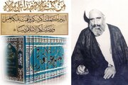 کتاب الغدیر؛ عصاره زحمات علامه امینی در طول حیاتش