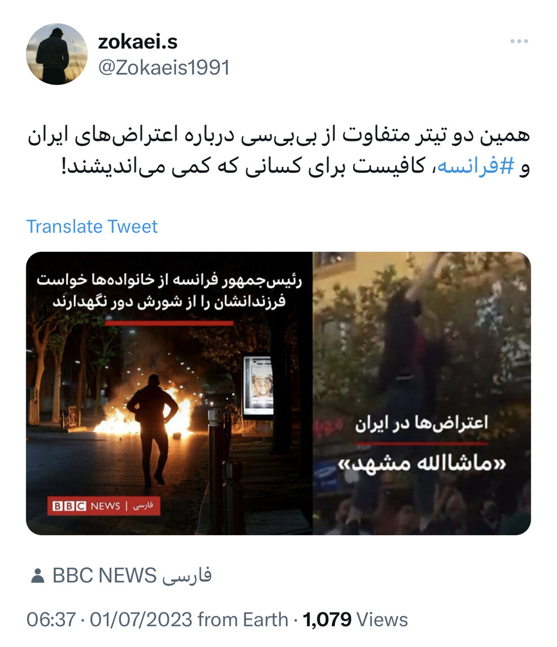 سانسور رسانهای غرب این بار در پاریس