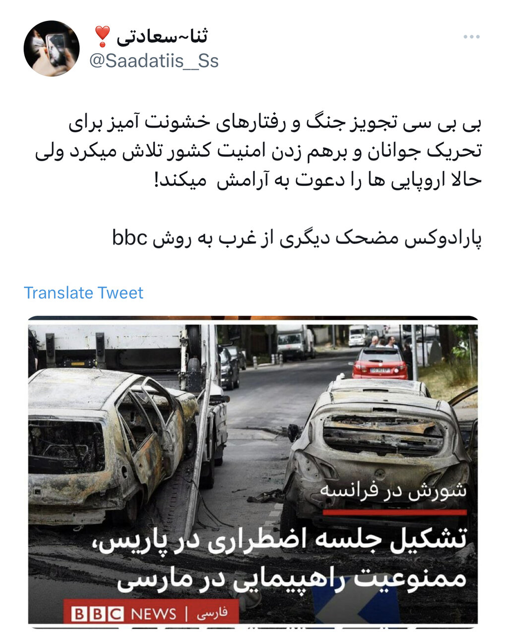 سانسور رسانهای غرب این بار در پاریس