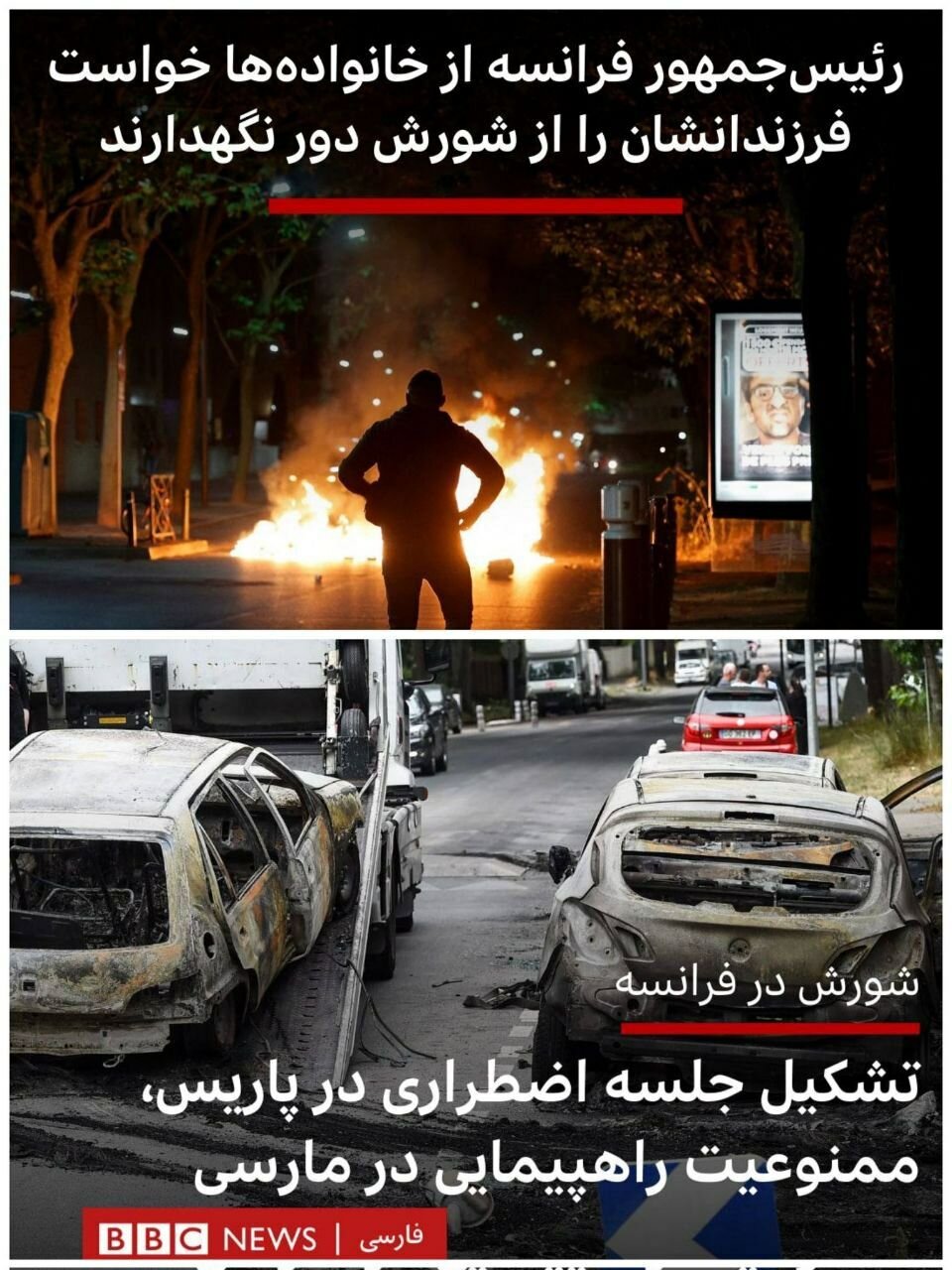 سانسور رسانهای غرب این بار در پاریس