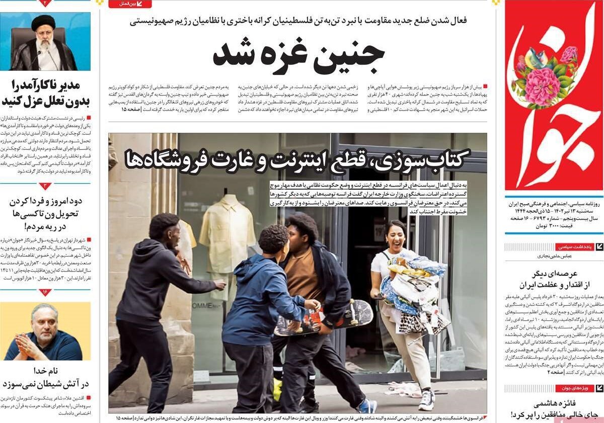 از عضویت رسمی ایران در شانگهای تا نسبت برنامه هفتم با زندگی مردم