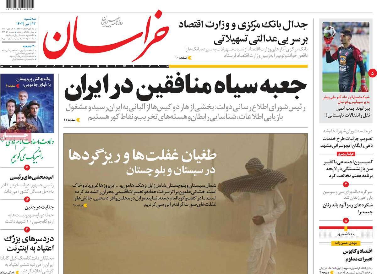 از عضویت رسمی ایران در شانگهای تا نسبت برنامه هفتم با زندگی مردم