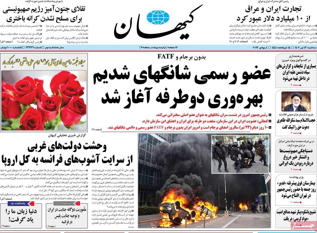 از عضویت رسمی ایران در شانگهای تا نسبت برنامه هفتم با زندگی مردم