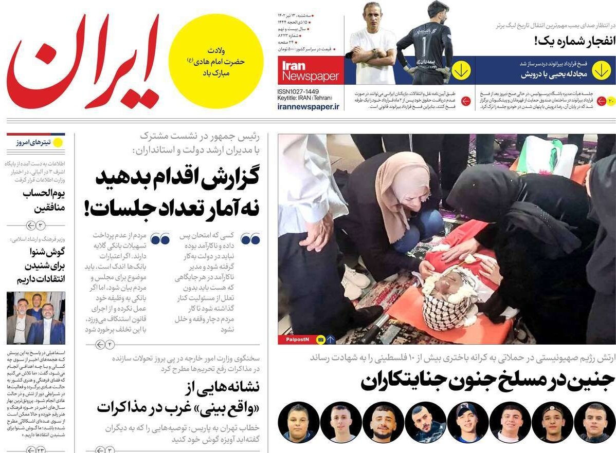 از عضویت رسمی ایران در شانگهای تا نسبت برنامه هفتم با زندگی مردم