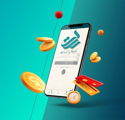 همراه بانک رسالت، یک اپلیکیشن با قابلیتهای شگفت انگیز