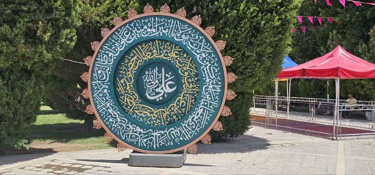 اجرای ۱۰۰ عنوان برنامه ویژه دهه ولایت در منطقه ۴ اصفهان