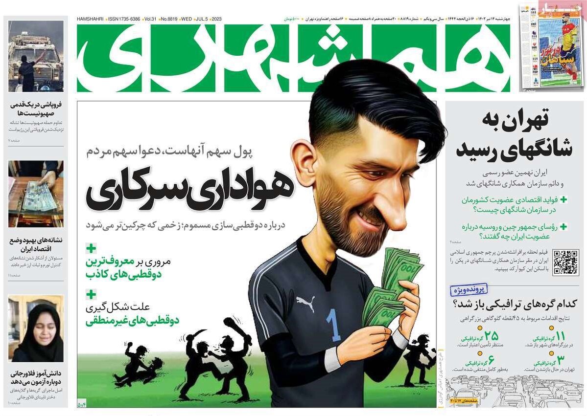 از تکمیل راه شرق تا نشانههای بهبود وضع اقتصاد ایران