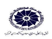 مسائل و مشکلات فعالان اقتصادی در کمیسیون‌های تخصصی بررسی می‌شود