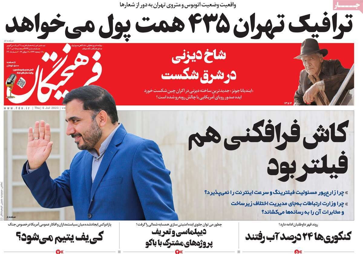 از رکوردزنی دولت سیزدهم تا بازی ناجوانمردانه جریان غربگرا