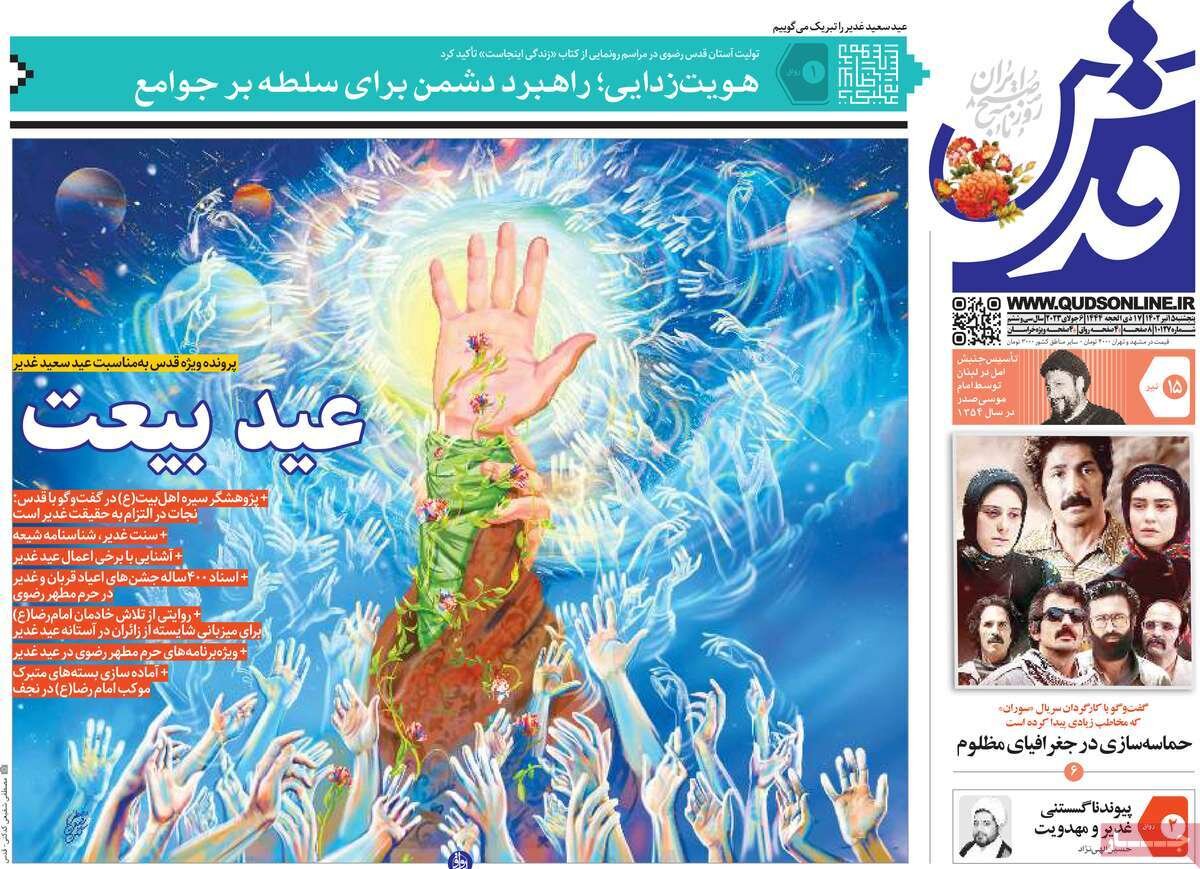 از رکوردزنی دولت سیزدهم تا بازی ناجوانمردانه جریان غربگرا