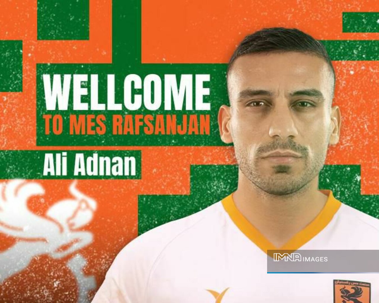 بازیکن اسبق اودینزه به مس رفسنجان پیوست