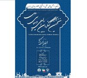 برگزاری «نخستین کنگره بین‌المللی دیپلماسی ملل» با حضور سفرای ۱۰ کشور