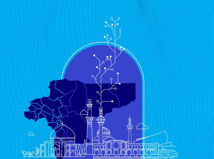 همایش «شهر، توسعه، فناوری» در اصفهان برگزار می‌شود