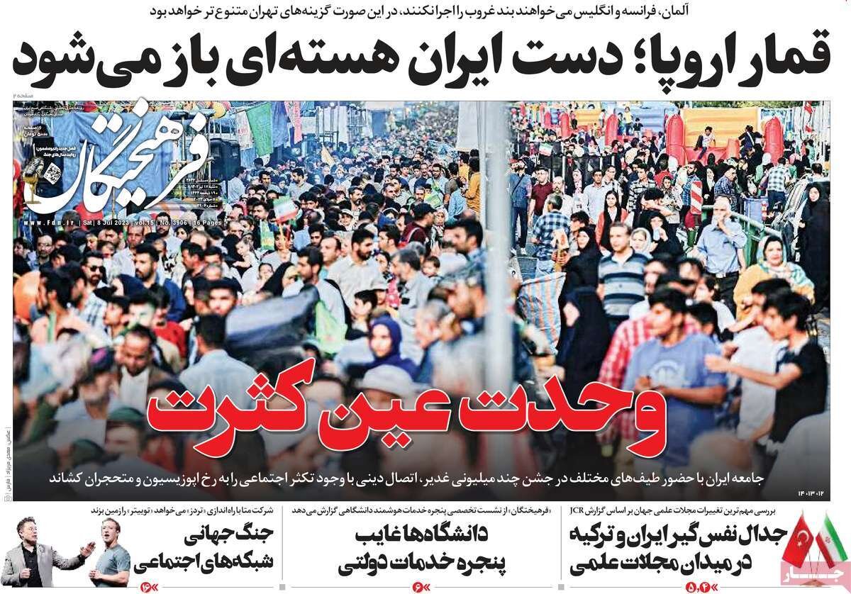 از میوه همسایهگرایی تا جای سیلی جنین بر صورت صهیونیستها