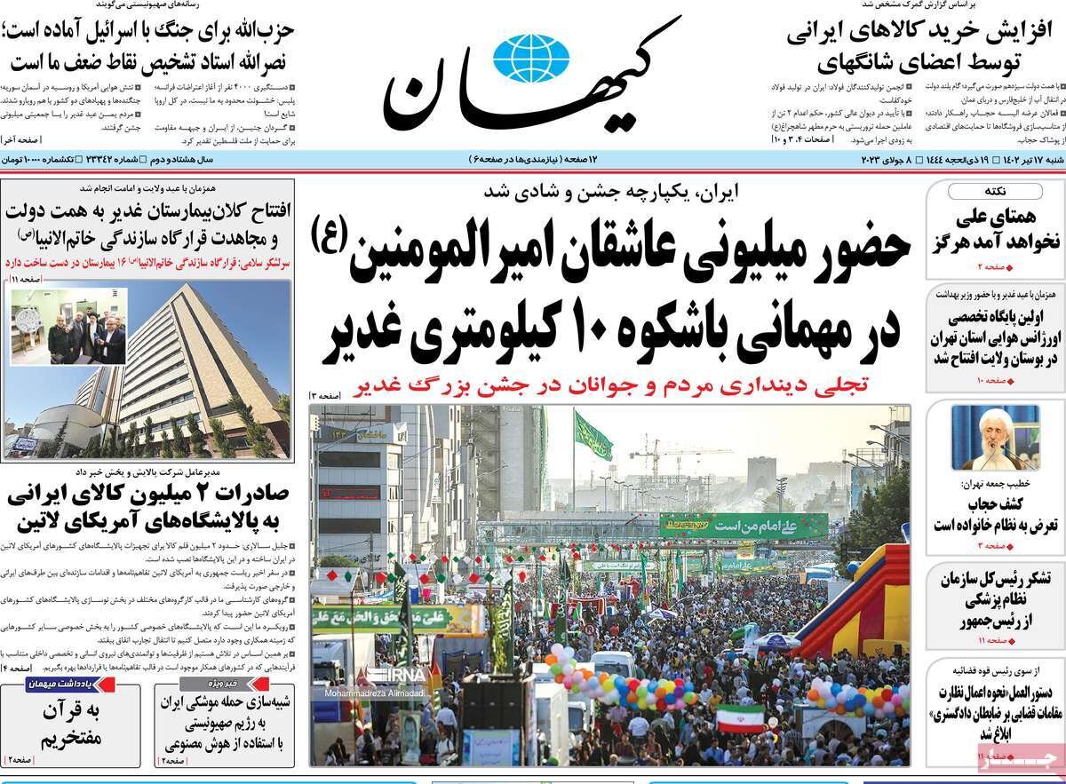 از میوه همسایهگرایی تا جای سیلی جنین بر صورت صهیونیستها