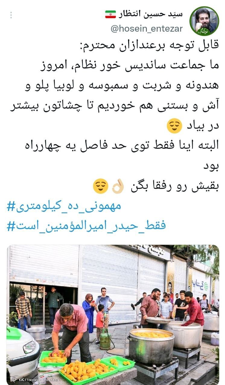 رسانه های لندنی در شوک جشن بزرگ غدیر/ سنگ تمام عاشقان علی(ع)