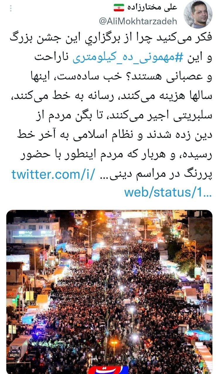 رسانه های لندنی در شوک جشن بزرگ غدیر/ سنگ تمام عاشقان علی(ع)