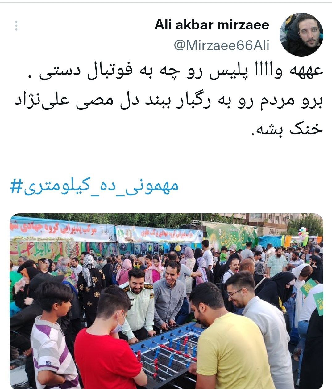 رسانه های لندنی در شوک جشن بزرگ غدیر/ سنگ تمام عاشقان علی(ع)