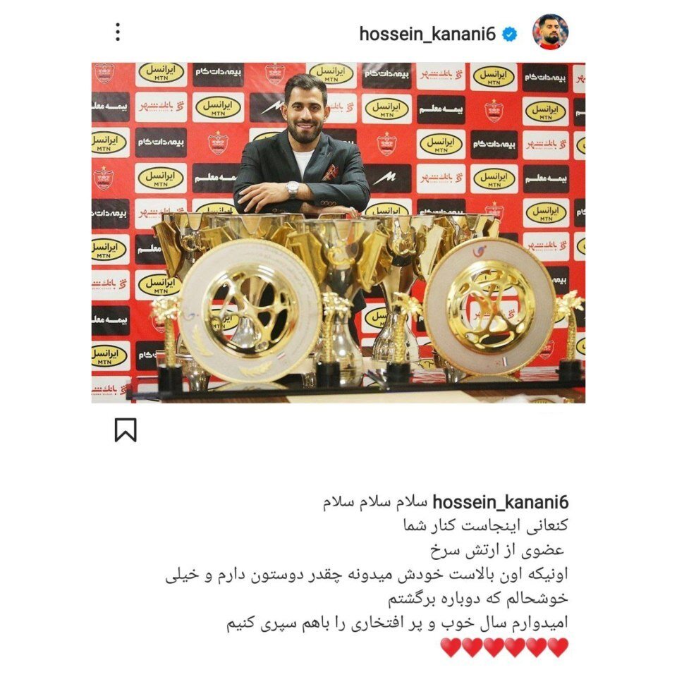 کنعانی اینجاست کنار شما+ عکس