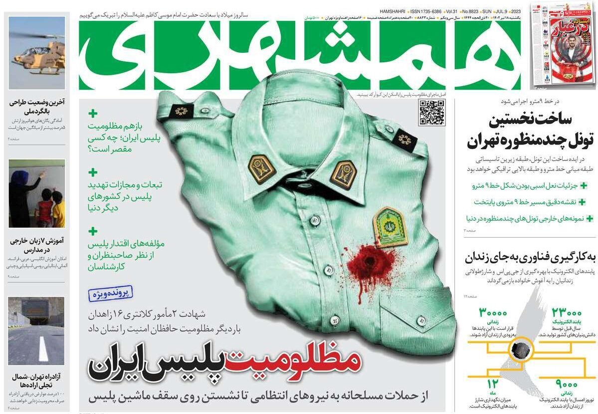 از خیز ایران و الجزایر برای توسعه مبادلات تجاری تا مظلومیت پلیس ایران