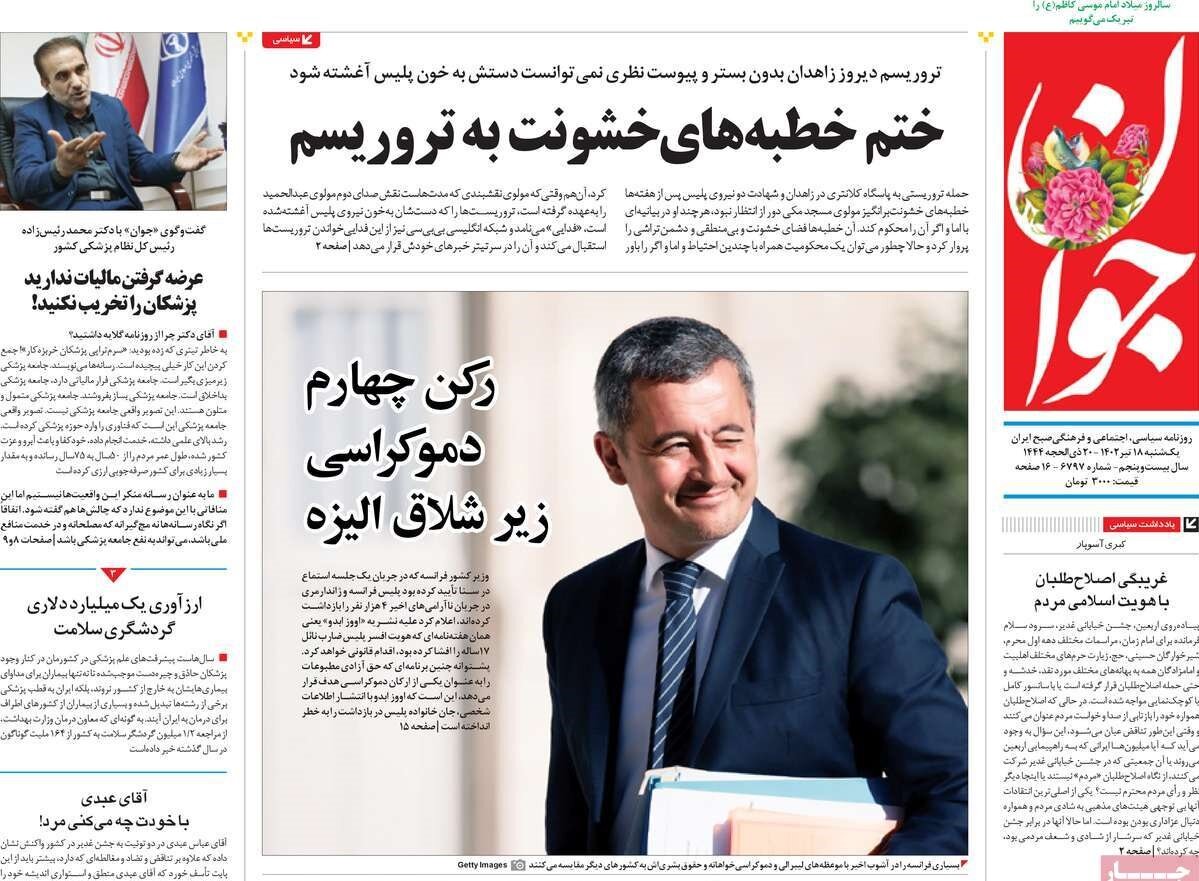 از خیز ایران و الجزایر برای توسعه مبادلات تجاری تا مظلومیت پلیس ایران