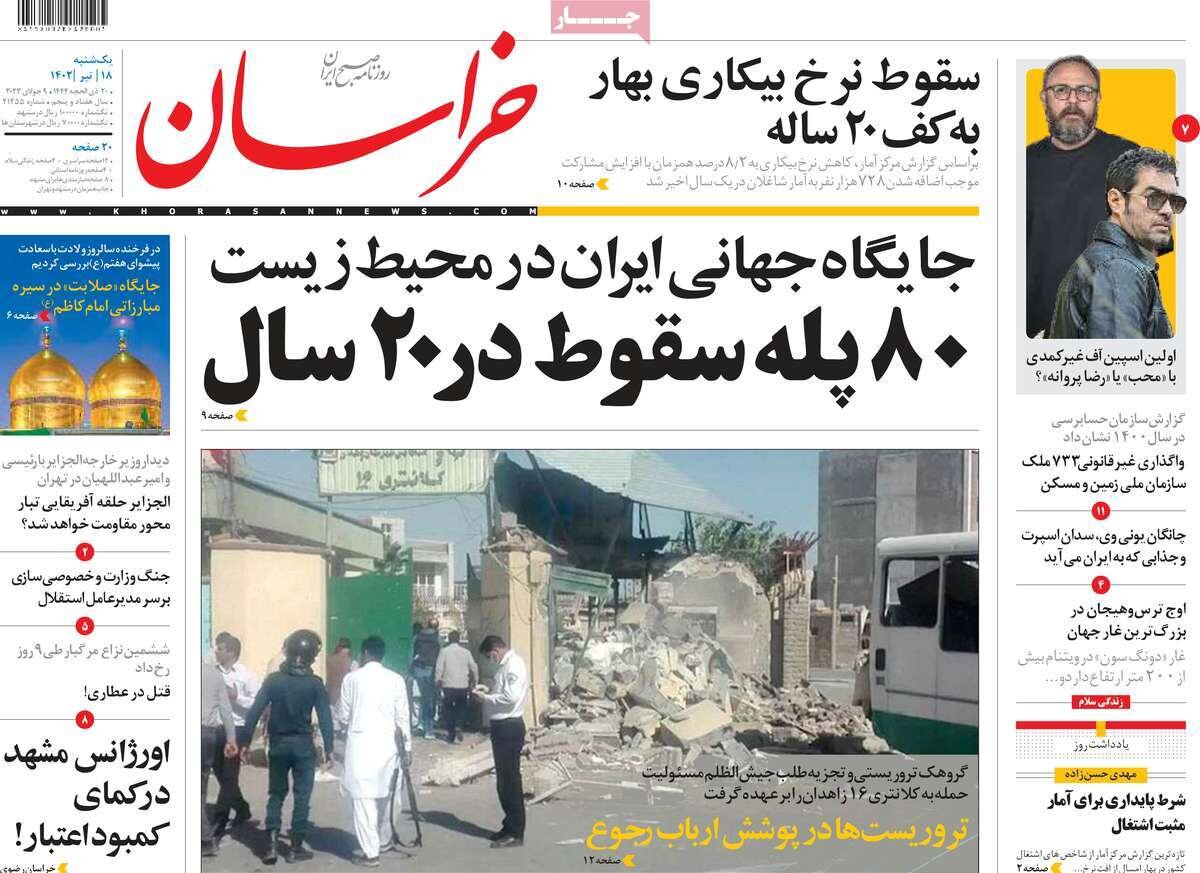 از خیز ایران و الجزایر برای توسعه مبادلات تجاری تا مظلومیت پلیس ایران