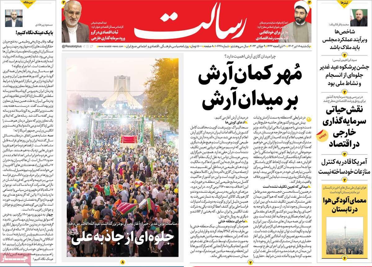 از خیز ایران و الجزایر برای توسعه مبادلات تجاری تا مظلومیت پلیس ایران