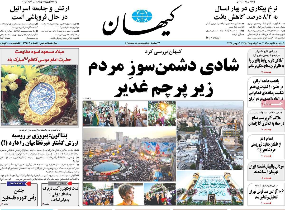 از خیز ایران و الجزایر برای توسعه مبادلات تجاری تا مظلومیت پلیس ایران