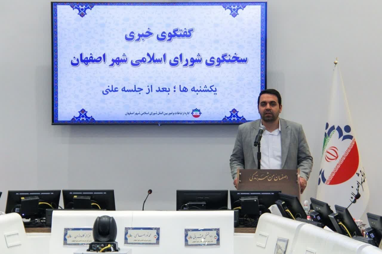 تصویب اساسنامه اصلاحی سازمان حملونقل ریلی شهرداری/ ایجاد حساب مالی برای کمک به آب اصفهان