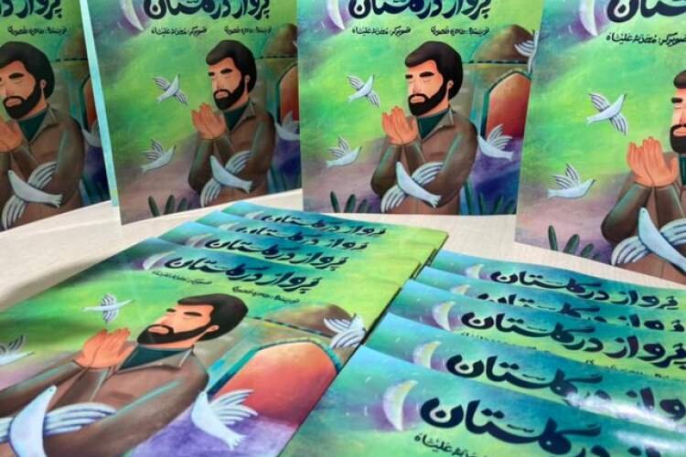 چرا دفاع مقدس در ادبیات کودک و نوجوان جایی ندارد؟