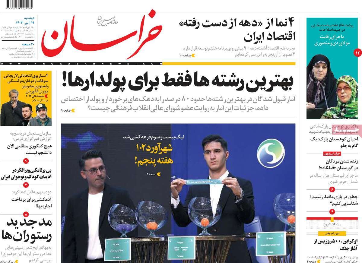 از عدالت آموزشی در برزخ تا پرونده راکد سند تحول