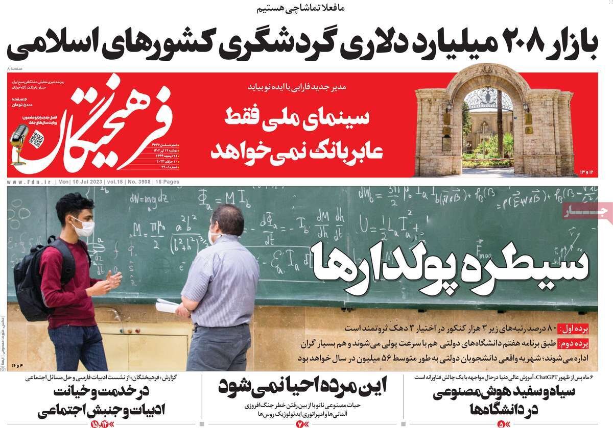 از عدالت آموزشی در برزخ تا پرونده راکد سند تحول