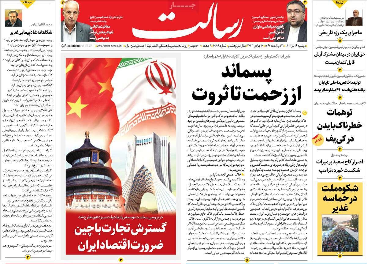 از عدالت آموزشی در برزخ تا پرونده راکد سند تحول