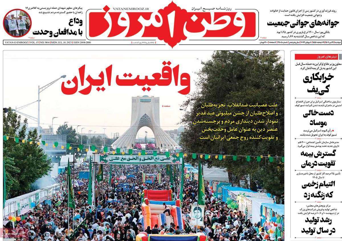 از عدالت آموزشی در برزخ تا پرونده راکد سند تحول