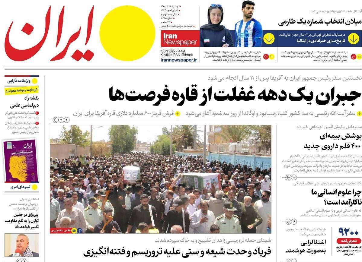 از عدالت آموزشی در برزخ تا پرونده راکد سند تحول