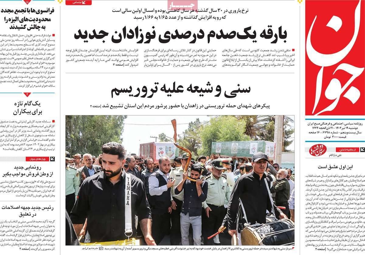 از عدالت آموزشی در برزخ تا پرونده راکد سند تحول