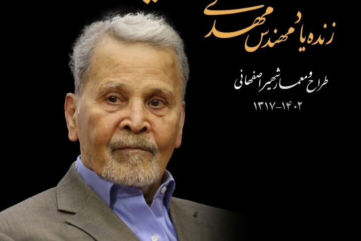 تشییع پیکر مهدی ابراهیمیان طراح داخلی هتل عباسی از خانه هنرمندان اصفهان