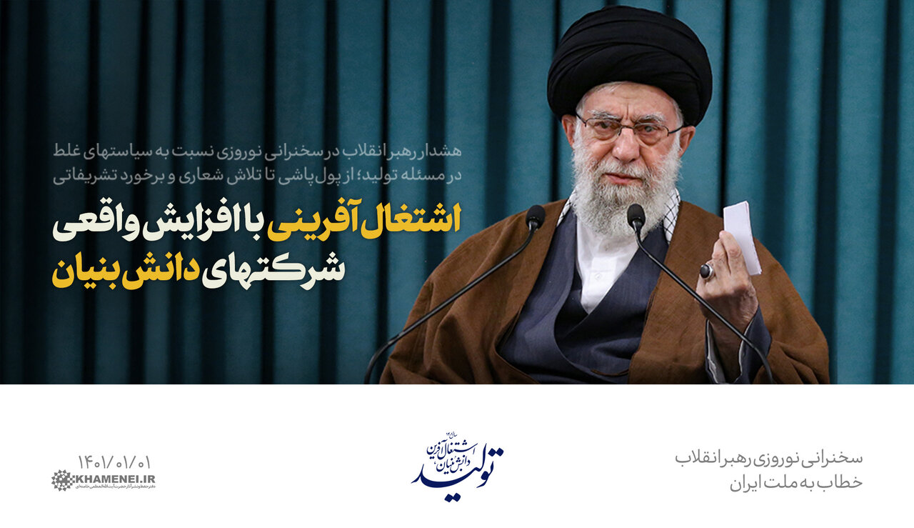 نقش غیرقابل انکار شهرک علمی و تحقیقاتی اصفهان در اشتغالآفرینی