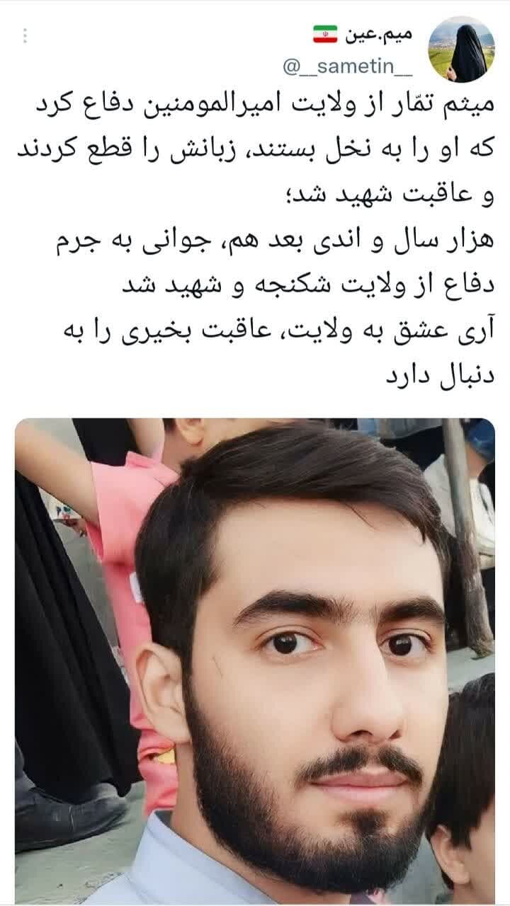 عشق به ولایت، عاقبت بهخیری به دنبال دارد