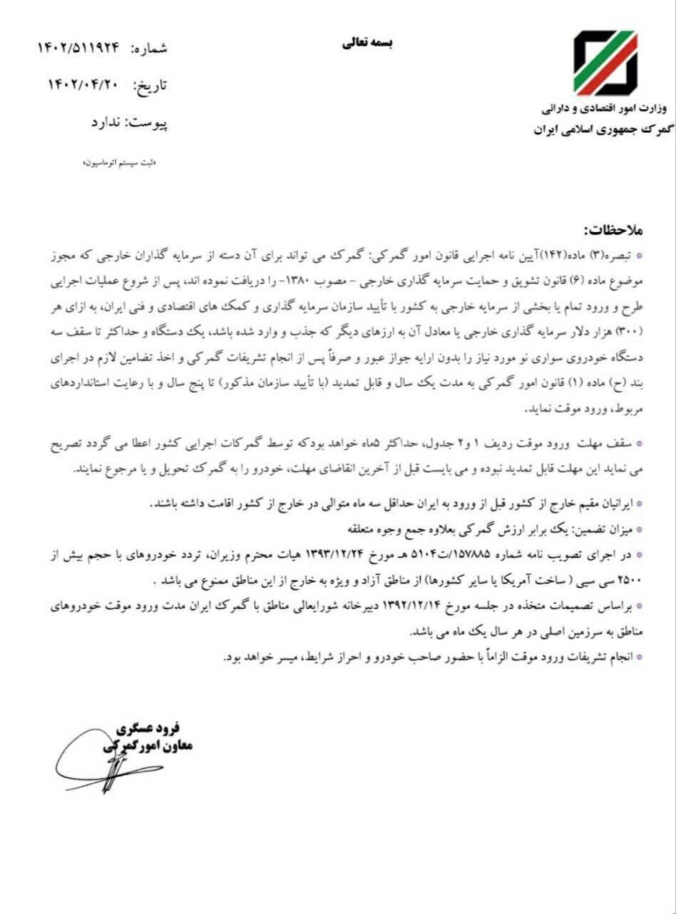 ورود موقت خودروهای سواری موجب شفافیت و انحصارزدایی میشود