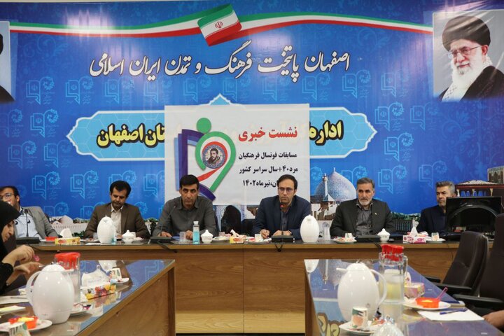 برگزاری مسابقات فوتسال بالای ۴۰ سال فرهنگیان کشور به میزبانی اصفهان