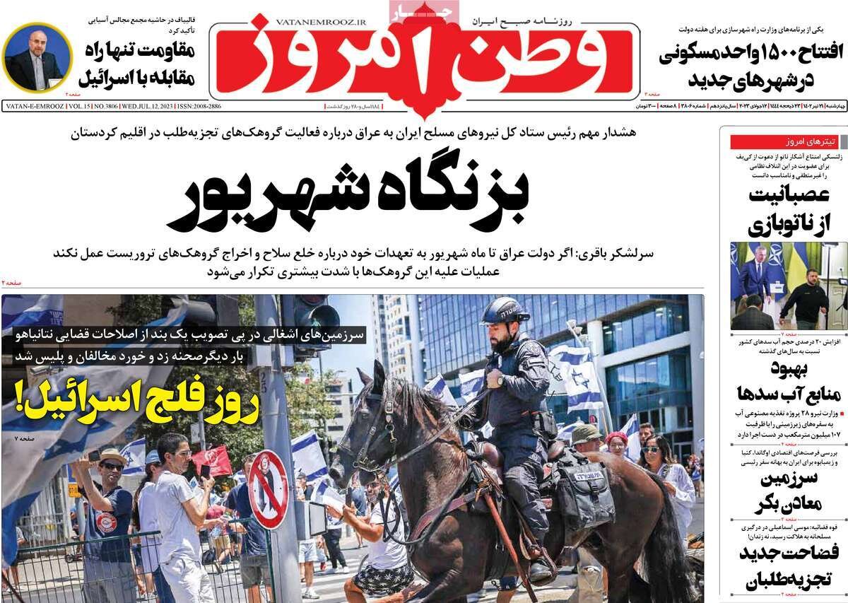 از فاز اول اتصال ریلی ایران به چین تا قیام گوهرشاد