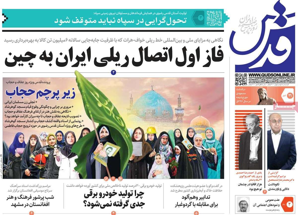 از فاز اول اتصال ریلی ایران به چین تا قیام گوهرشاد