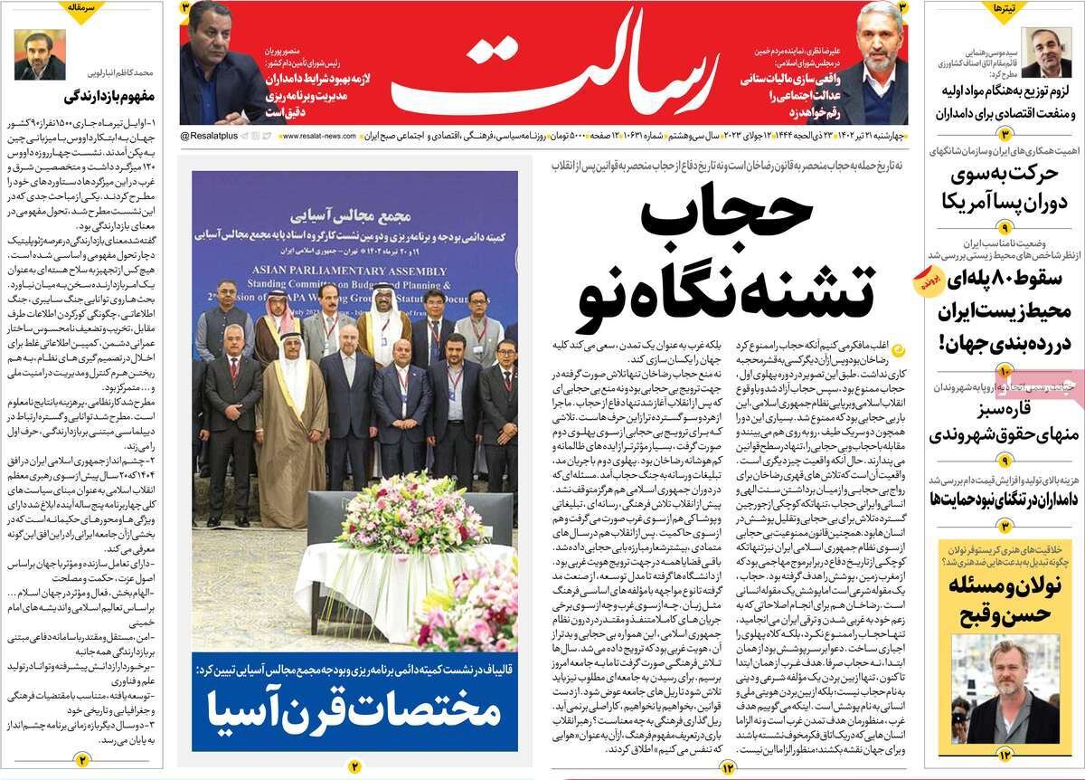 از فاز اول اتصال ریلی ایران به چین تا قیام گوهرشاد