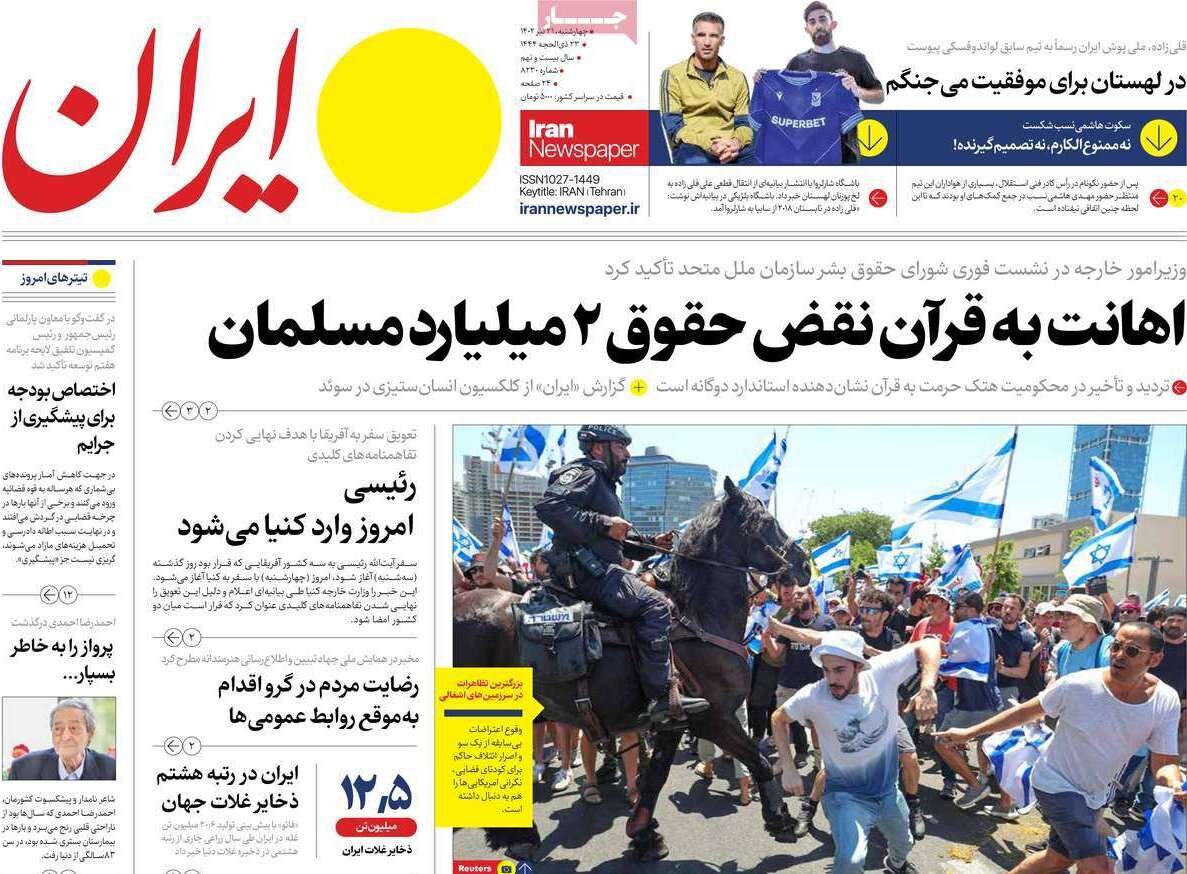 از فاز اول اتصال ریلی ایران به چین تا قیام گوهرشاد